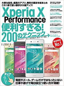 Xperia X Performance֗I200̃eNjbN