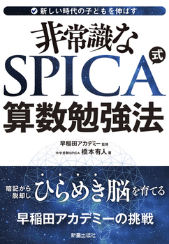 ページ 早稲田 アカデミー マイ 早稲田アカデミーの学年とコース別料金を徹底解説！他の塾の料金と比べて高い？