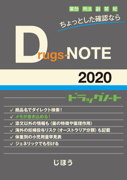 Drugs|NOTE 2020 hbOm[g