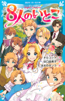 �u�k�А������� 8�l�̂��Ƃ�