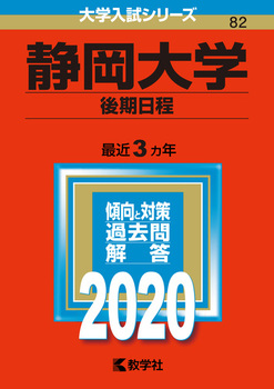 Éwij 2020N NoD82