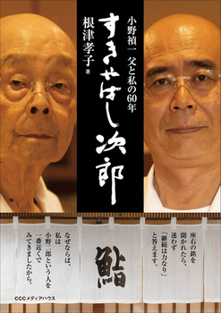 �u������΂����Y�v������� ���Ǝ���60�N