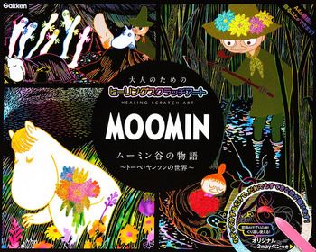 MOOMIN [~J̕  g[xE\̐E ĕ`[~̐E