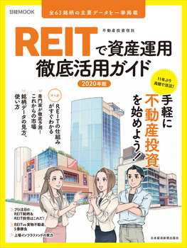 REITŎY^p OꊈpKCh2020N