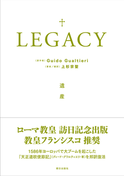 LEGACY Y