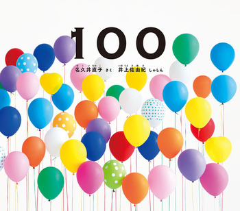 100