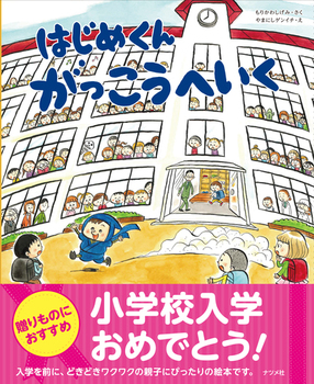 保存版 6歳の子ども向けおすすめ本 絵本から児童書まで 絵本ナビスタイル