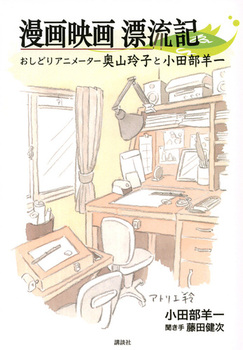 ����f��Y���L �����ǂ�A�j���[�^�[���R��q�Ə��c���r��