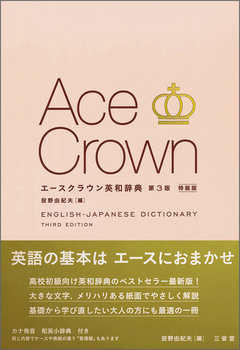 �G�[�X�N���E���p�a���T ��3�� ������