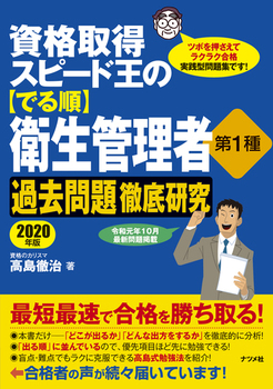 i擾 Xs[h́ył鏇zqǗ 1 ߋOꌤ 2020N