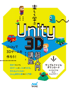 yw Unity 3Du