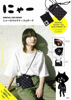 ɂ[ SPECIAL FAN BOOK ɂ[̃}`P[X|[`