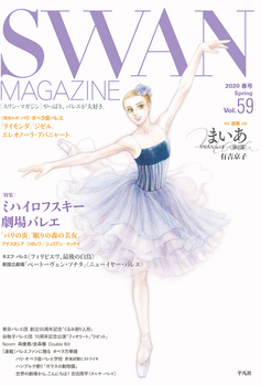 SWAN MAGAZINE VolD59 59 2020Nt