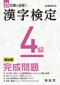  4 