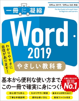 Word 2019 ₳ȏ mOffice 2019^Office 365Ήn
