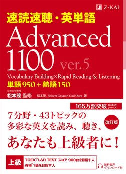 ǑEpP Advanced1100 verD5