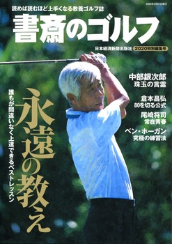 ւ̃St 2020ʕҏW ǂ߂ΓǂނقǏ肭Ȃ鋳{St