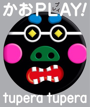 かおPLAY！