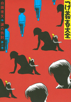 ���`�t��S ��ꊪ ���ʖ鍳 �܂̋w��