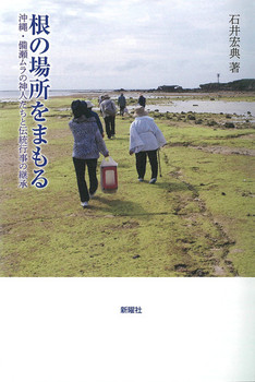 ̏ꏊ܂ E̐_lƓ`šp