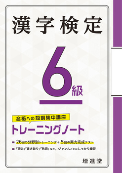  6 g[jOm[g
