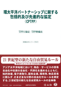 mp[gi[VbvɊւIyѐiIȋiCPTPPj TPP11ETPP@