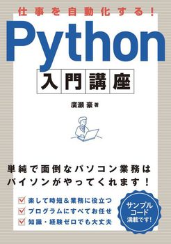dI Pythonu
