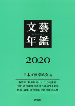 YN 2020