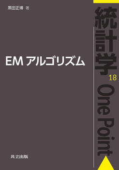 EMASY