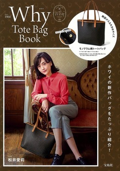 Why Tote Bag Book