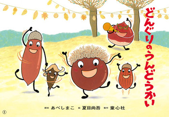 ���ŋ� �ǂ񂮂�̂���ǂ�����