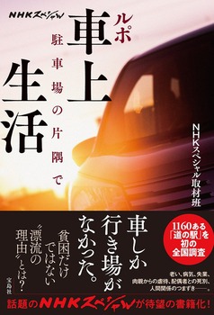 NHKXyV | ԏ㐶 ԏ̕Ћ
