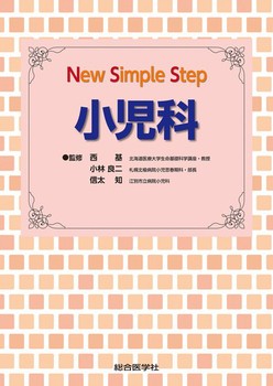 New Simple Step 
