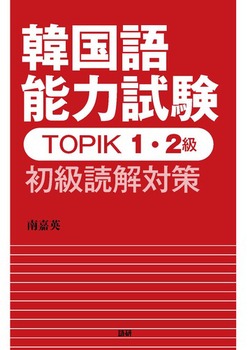 ؍\͎TOPIK 1E2 ǉ΍