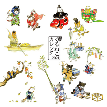 �͂҂͂� ����˂� �J�����_�[ 2021