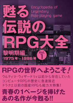 S `RPGS VolD1