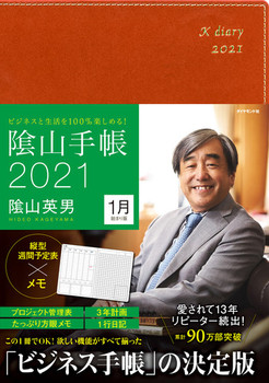 rWlXƐ100y߂I AR蒠2021ij