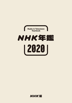 NHK�N��2020