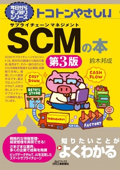 烂mmV[Y  gRg₳SCM̖{i3Łj