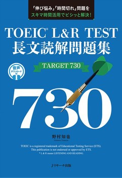 TOEICR LR TESTǉWTARGET730