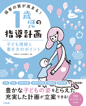 ۈ̎܂I 1Ύ̎wv qǂƏ̃|Cg