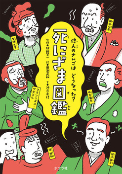 ���ɂ��ܐ}��