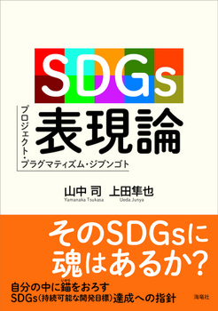 SDGs\_\\vWFNgEvO}eBYEWuSg