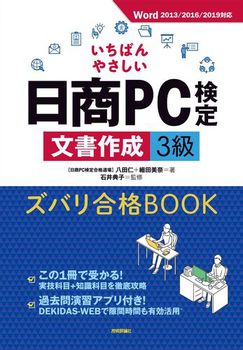 ΂₳PC蕶쐬3 YoiBOOK mWord 2013^2016^2019 Ήn