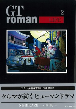 GT roman`LIFE` VolD2