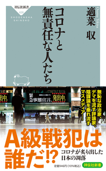 �R���i�Ɩ��ӔC�Ȑl����