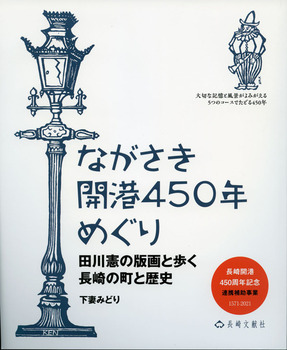 版画】田川憲 からずり版画 レア品No.001 pn-jambi.go.id