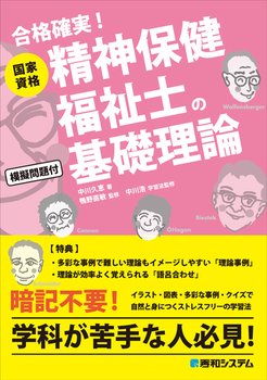 ���Ǝ��i ���_�ی������m�̊�b���_