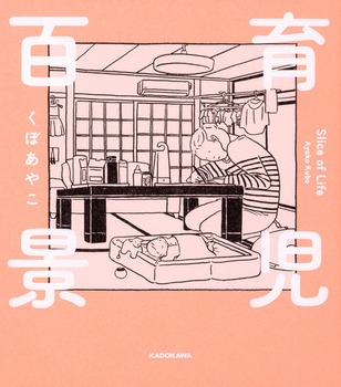 玙Si Slice of Life