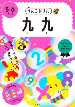 ���񂱃h���� ��� 5�E6����